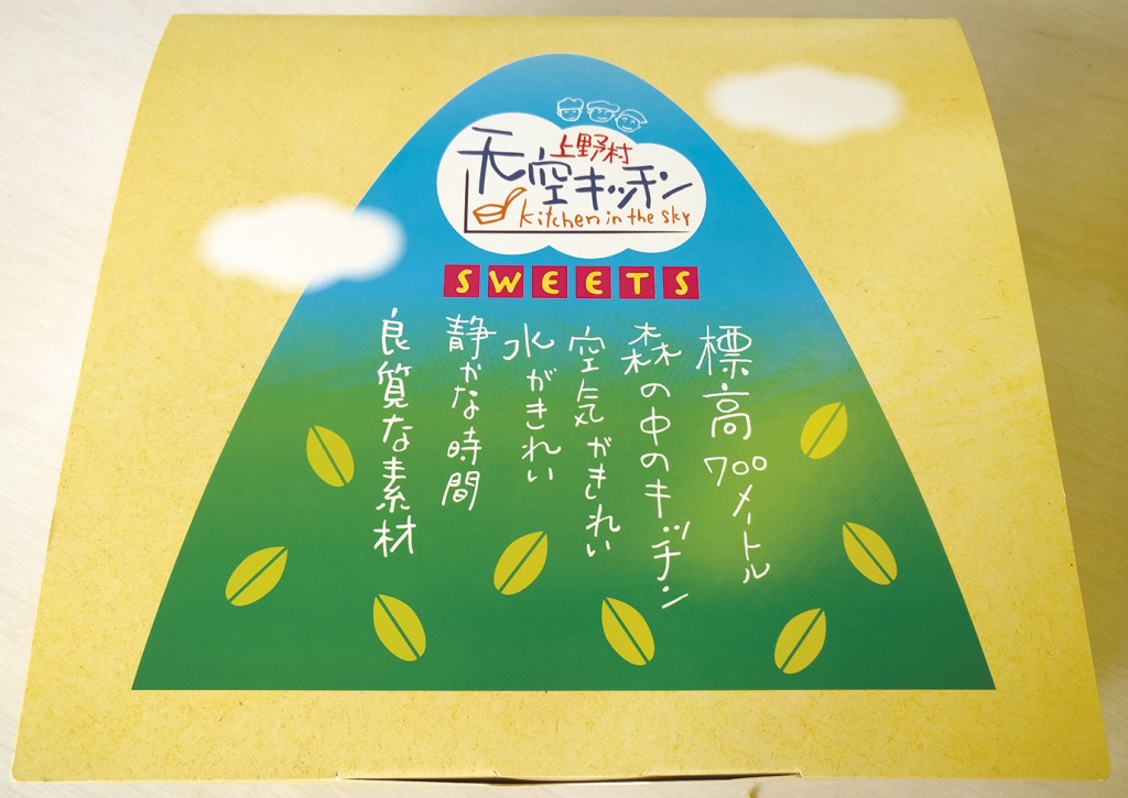 上野村特産「十石みそ」「完熟プラム」使用 カップアイスセット/AG-09-393