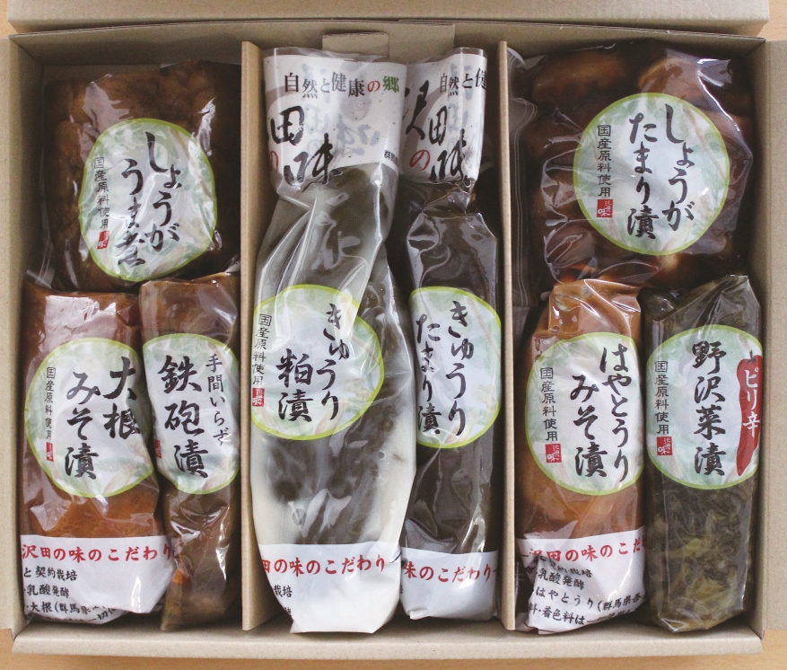 沢田の味　漬物小袋8点ギフト