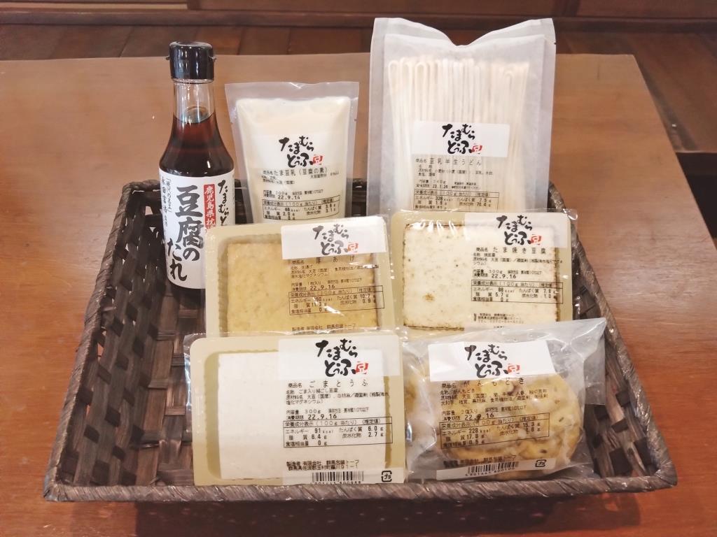 264-34「たまむらとうふ」おいしさ発見限定冬の豆乳鍋セット