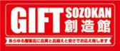 【公式】ギフト創造館 ヨシダ　【御中元・お歳暮・内祝・出産祝・ブライダルギフト・引出物】/商品詳細ページ